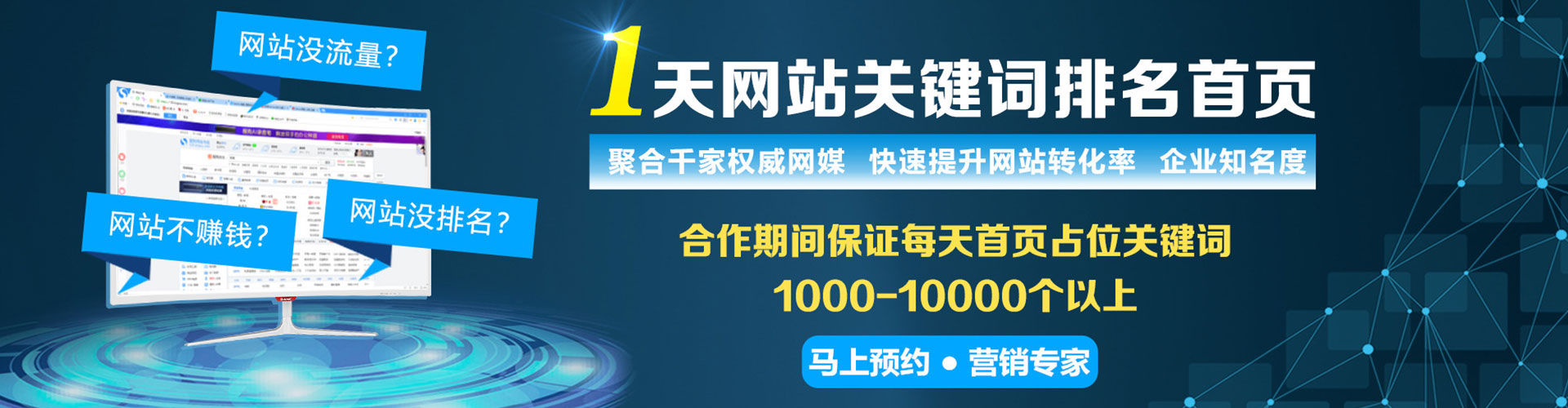 翠屏竞价广告
